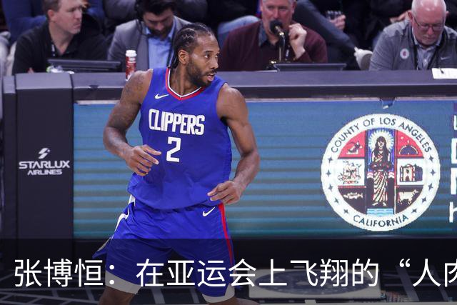 张博恒：在亚运会上飞翔的“人肉风筝